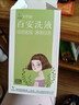 [千百安] 百安洗液100ml/盒 实拍图