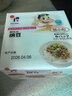 喜代美山大纳豆40g*24盒 日本原装进口北海道极小粒 纳豆即食激酶发酵菌 实拍图