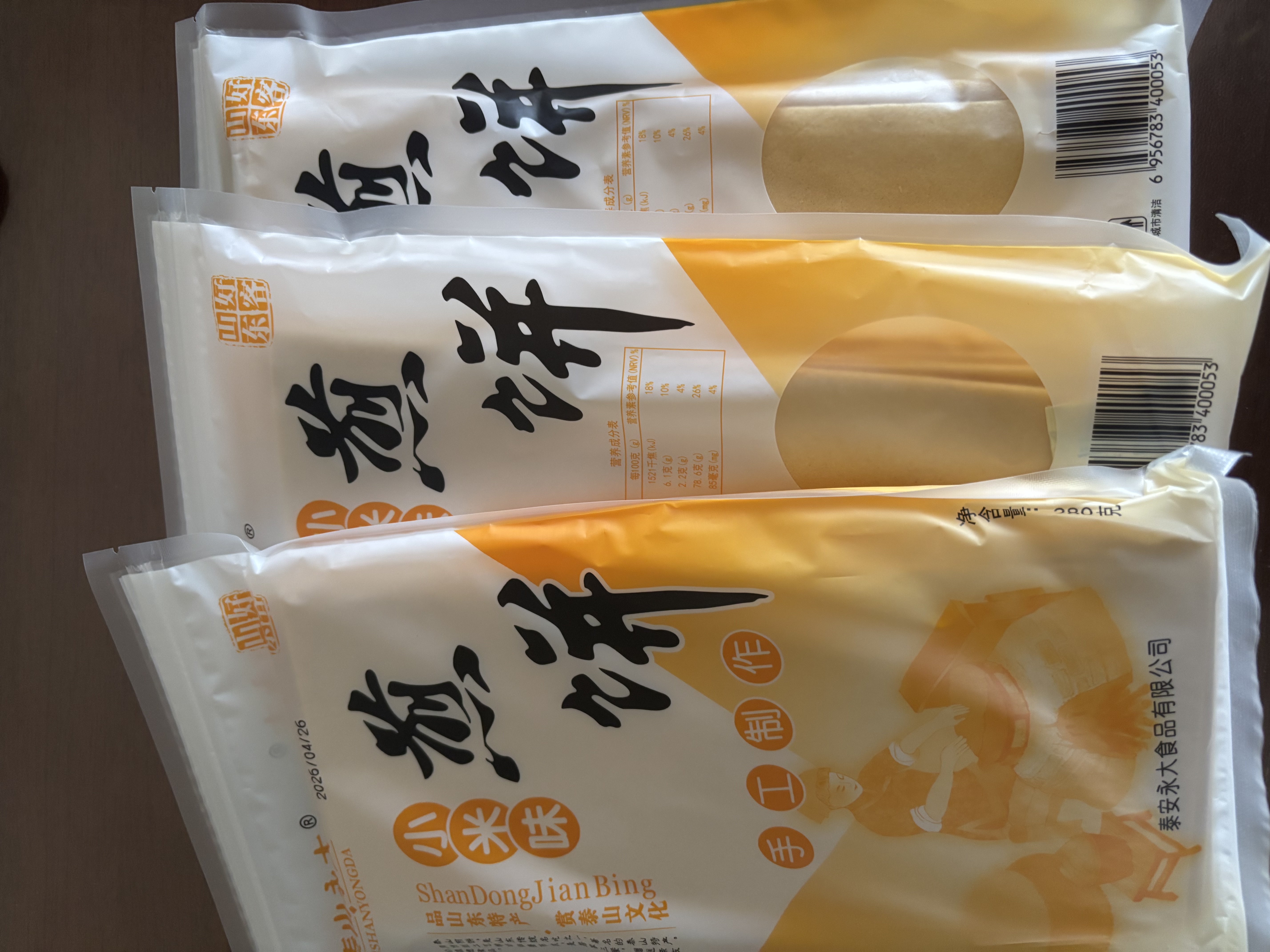 泰山永大山东特产杂粮煎饼280g*3袋小米口味粗粮煎饼即食早餐手工煎饼果子 实拍图