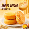 百草味肉松饼1000g早餐面包蛋糕代餐糕点点心休闲零食饼干小吃端午团购 实拍图