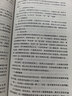 婚姻家庭咨询师（三级）--国家职业资格培训教程 实拍图