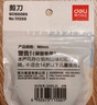 得力（deli）黑刃防锈剪刀180mm办公家用剪刀中号剪子手工办公用品生活文具学生剪纸刀【大手柄更舒适】TJ125S 实拍图