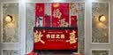 欧妮姿乔迁条幅布5条乔装迁之喜搬家入宅仪式布置乔迁新居必备全套装饰 实拍图