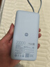 小米（MI）【3C认证】自带线充电宝20000 67W 浅蓝色可上飞机/火车 可充手机平板笔记本iPhone 实拍图