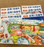 【点读版】好朋友号交通工具大冒险全7册平装 3-6岁车车绘本人气畅销全景大拉页交通工具趣味科普人文社交细节观察专注力培养小车迷儿童绘本图画书 支持老版小猴皮皮点读笔 点读书 实拍图