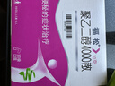 【原研进口】福松 聚乙二醇4000散 10g*10袋/盒 3盒装 实拍图