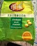 维维无添加蔗糖豆奶粉500g 非转基因大豆营养早餐冲饮代餐 速溶即食 实拍图