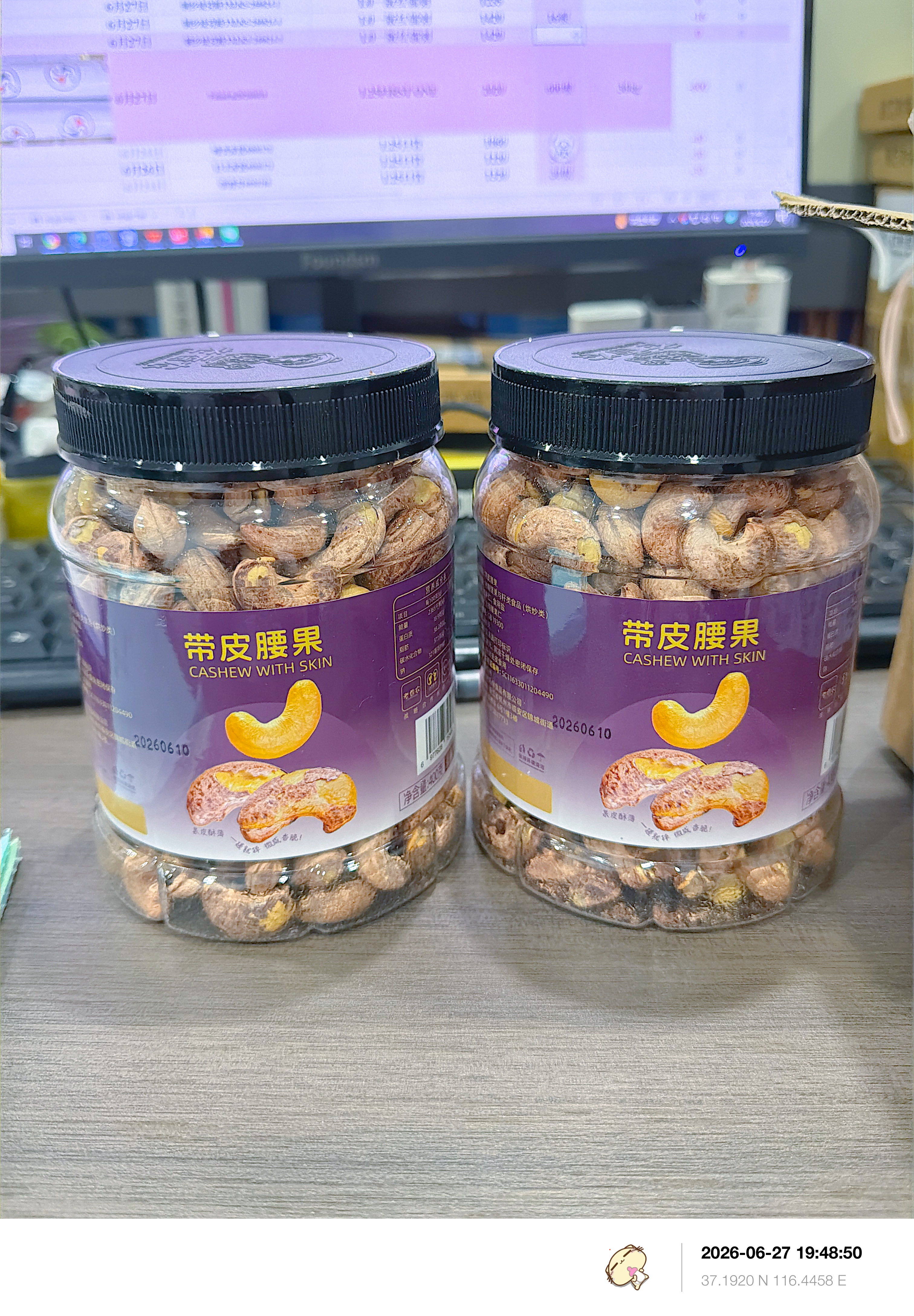 带皮腰果紫皮大颗粒500g克含罐盐焗腰果仁越南特产零食新货坚果干 带皮腰果500g*2大罐 实拍图