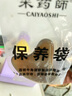采药师牛角刮痧板9mm加厚新手专研面脸部提拉拨筋美容护肤按摩板全身用 实拍图
