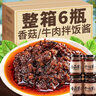 仙百蓓牛肉酱香菇酱开味下饭菜香辣拌面调味酱火锅蘸料多口味辣椒酱蘸料 【2瓶装】香辣牛肉酱+五香牛肉酱 实拍图