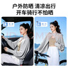 尚烤佳（Suncojia）夏季防紫外线防晒衣防晒披肩女户外运动骑行薄款透气长袖开衫 实拍图