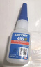 乐泰/loctite 495 强力快干胶水 pvc胶水502塑料橡胶玻璃金属瞬干胶通用 20g/1支 实拍图