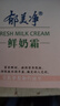 郁美净鲜奶霜补水滋润保湿面霜110g鲜奶精华润肤霜乳液护肤【临期清仓】 实拍图