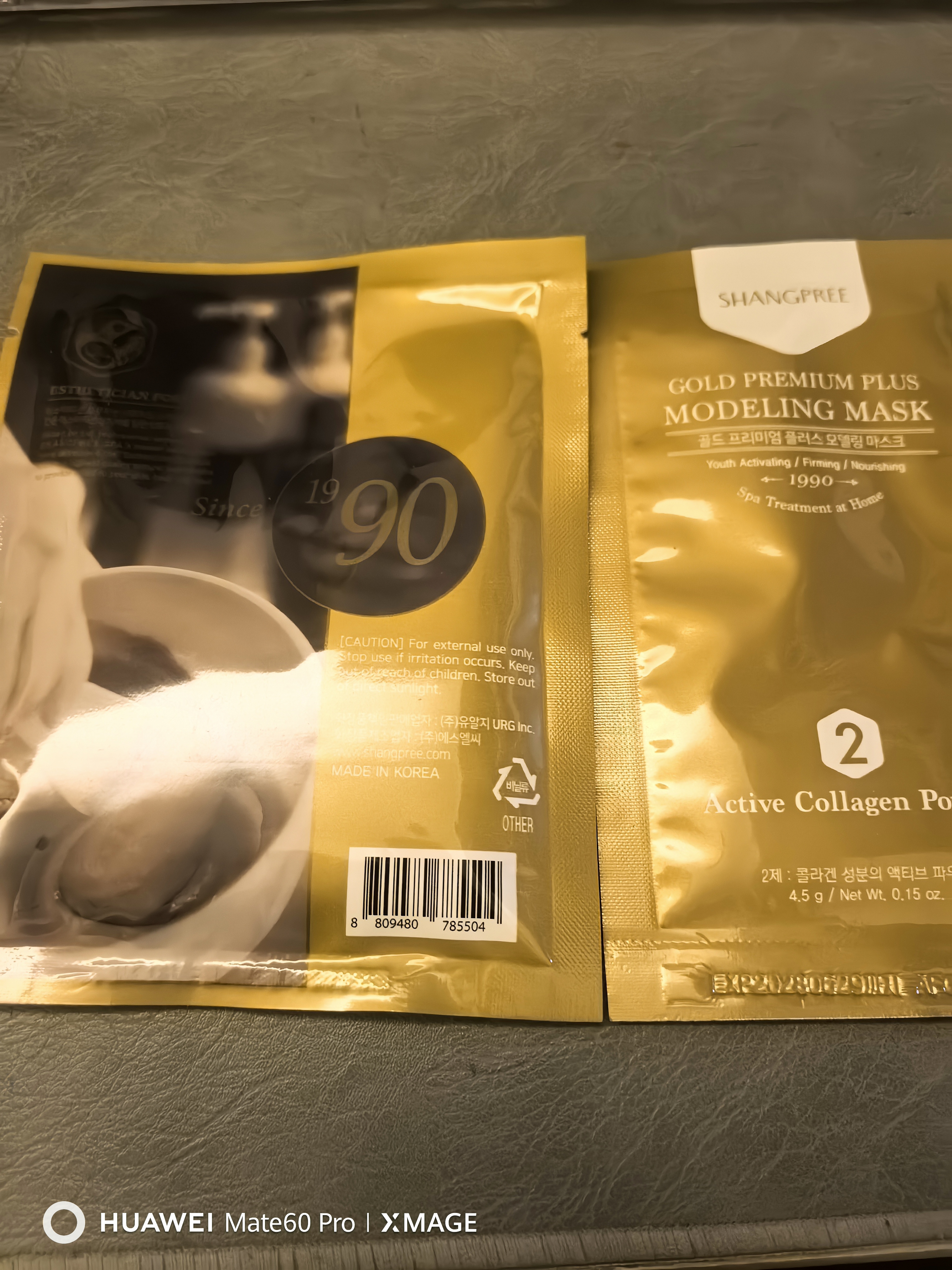 香蒲丽黄金水光软膜粉10组涂抹式面膜抗皱纹紧致补水保湿SPA 韩国礼物 实拍图