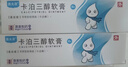 【香港制造】澳夫清卡泊三醇软膏0.005%*30g/盒 2盒装 澳美制药 实拍图