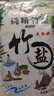 中盐 纯精竹盐225g*5【未加碘 海盐】炒菜调味 家用食用盐 中盐出品 实拍图