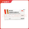 [诺仕帕]盐酸屈他维林片 40mg*20片 1盒装 实拍图