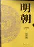 明朝那些事儿典藏全集  典藏版 当年明月 实拍图
