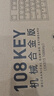 达尔优（dareu）EK815机械合金版机械键盘 有线键盘 游戏键盘 108键混光  多键无冲 吃鸡键盘 青轴 实拍图
