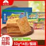 新家园休闲零食早餐饼干烤馍片锅巴多口味52g*14包/整箱 实拍图