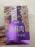 喵铮铮【新品试吃】高鲜肉全价主食猫条鸽肉兔肉营养湿粮补水罐头猫零食 高鲜肉猫条&鲜兔鲍汁 12g*5根 实拍图