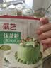 展艺抹茶粉100g绿茶粉饮品咖啡冲饮调色烘焙雪花酥牛轧糖蛋糕月饼专用 实拍图