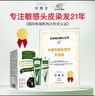 章华（SAVOL）生态京东染发膏少量遮白植盖白物染发膏染发剂黑茶色深咖啡随机发 实拍图