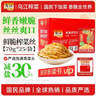 乌江榨菜 清爽小菜 涪陵佐餐轻盐小咸菜 清爽榨菜丝 70g*25袋 家庭装 实拍图