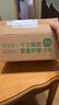 润本电蚊香液驱蚊液45ml*12瓶驱蚊防蚊补充装（无蚊香加热器） 实拍图