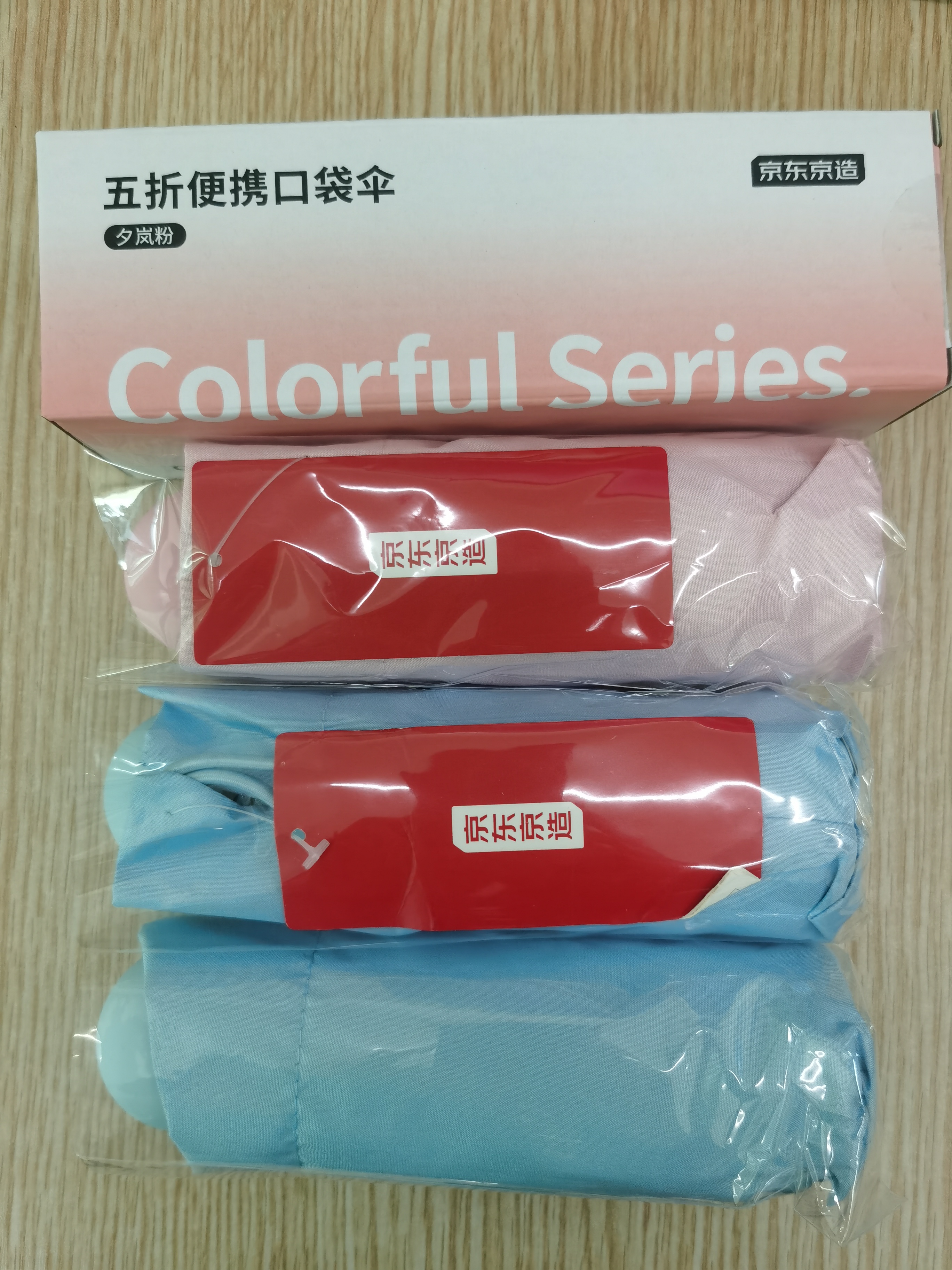 京东京造 小布丁太阳伞女防紫外线便携五折遮阳伞防晒晴雨折叠伞粉 实拍图