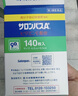 久光制药（Hisamitsu）撒隆巴斯日本膏药贴腰肩久光贴止痛膏贴原装进口撒隆巴斯镇痛贴膏（4.2cm*6.5cm）140片*3盒 实拍图