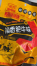 禛香香菇肥牛素肉 牛肉味大豆怀旧休闲零食480g（6 包） 实拍图