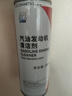 本田原厂燃油宝 500ml 燃油添加剂 发动机清洁剂 深度清洁积碳 CRVXRV 实拍图