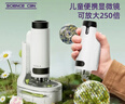 科学罐头（Science  can）显微镜儿童生日礼物学生便携式男女孩6-12岁益智玩具户外礼盒装 实拍图