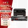 彩格适用惠普88a硒鼓m1136 m1216nfh m1213nf 226dw m226dn hp1108 p1106 1007 1008 cc388a硒鼓m126a/nw cc388a 实拍图