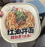 顾大嫂非油炸干拌面方便面 泡面速食 早夜宵三口味24袋2248g 送24包榨菜 实拍图