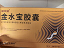金水宝胶囊0.33g*540粒京东大药房男科用药肾阴虚神疲乏力补肾固精清肺止咳冬虫夏草礼盒 实拍图