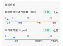 鱼跃820Auto双水平呼吸机睡眠暂停综合打鼾症家医用止鼾打呼噜憋气 实拍图