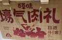 百草味纯肉礼盒壕气肉礼休闲零食大礼包1416g/16袋中秋礼盒团购送礼 实拍图
