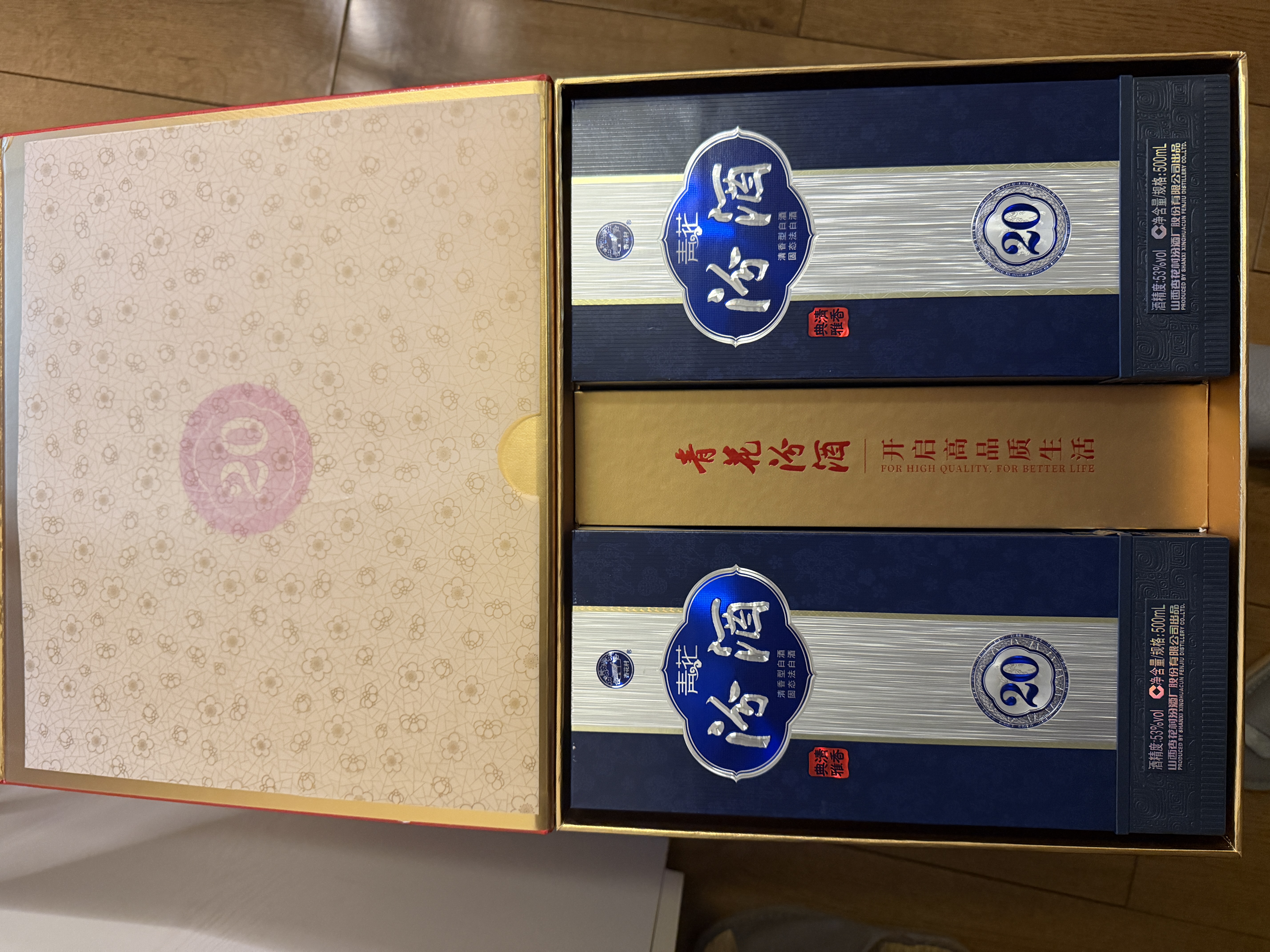 汾酒青花20 清香型白酒 商务宴请送礼礼盒 新老版本随机发货 53度 500mL 2瓶 福蜕新程礼盒-新老版本随机发货 实拍图