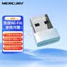 水星（MERCURY）USB无线网卡WiFi6 智能免驱AX300 台式机笔记本电脑专用 无线WiFi接收发射器 外置高增益天线 UX3H 实拍图