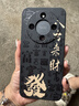 庞卡 适用荣耀X70手机壳八方来财MTN-AN00新5G液态硅胶honor x70镜头全包耐磨防摔薄软壳男女保护外套 【石墨黑-八方来财】 实拍图
