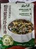 云山半 松茸紫菜虾皮汤60g 10小包裙带菜速食冲泡汤料包 低脂肪早餐干货 实拍图