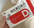 双鲸 维生素D滴剂400单位*60粒+维生素AD滴剂（胶囊型）50粒一岁以下 预防维生素A和D的缺乏症 实拍图