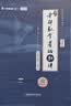 【宇哥指定店铺】张宇2027考研数学基础30讲+1000题 高等数学线性代数概率论张宇全家桶 启航教育书课包 零基础【数一】27张宇基础30讲（高数线代概论） 实拍图