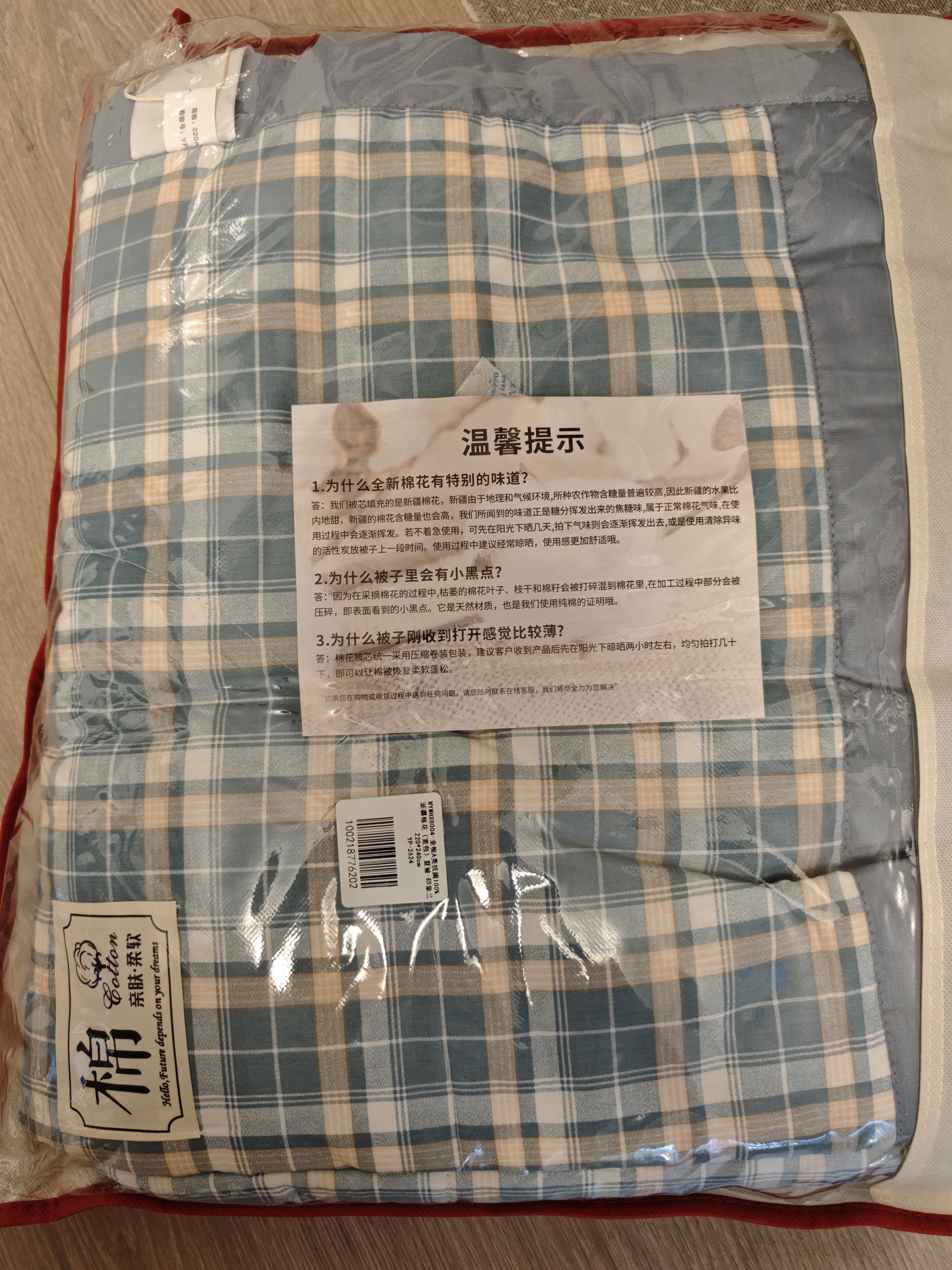 无印良品纯棉夏凉被100%新疆棉花 可机洗水洗夏季薄被子全棉空调被220x240 实拍图