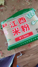 春丝江西米粉4斤南昌炒粉拌粉汤粉1.5mm粗绿色食品出口品质干米粉 实拍图