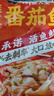 叮叮懒人菜酸菜鱼组合1380g 酸菜鱼*1+水煮鱼*1+番茄鱼*1  黑鱼片 实拍图