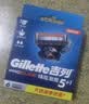 吉列锋隐5致顺 剃须刀片替换装6刀头 5层刀片剃刮胡须刀手动 男士锋速3不适配 京东自营旗舰 非吉利 进口原装 实拍图