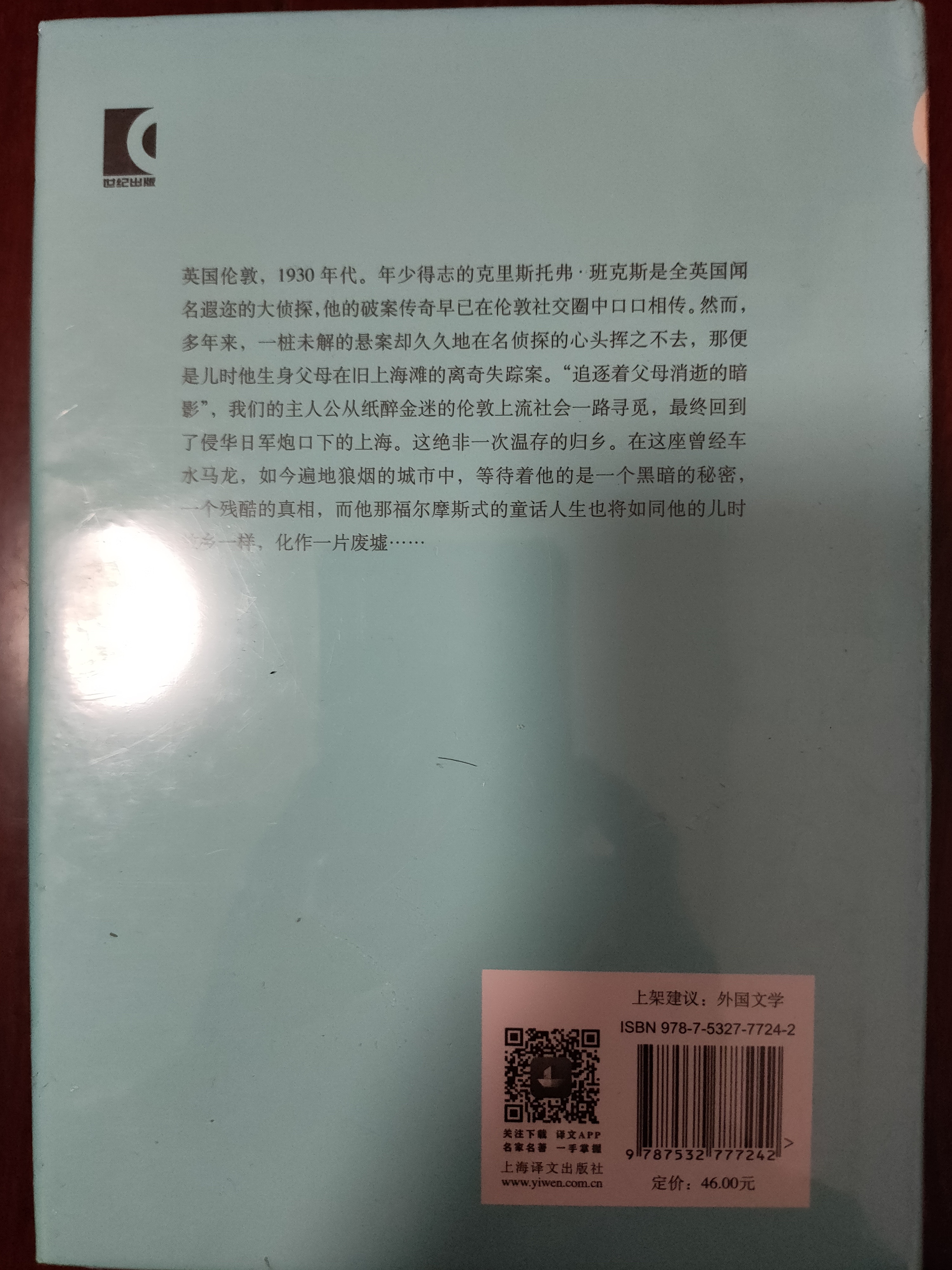 我辈孤雏/2017年诺贝尔文学奖获得者石黑一雄作品 小说 实拍图